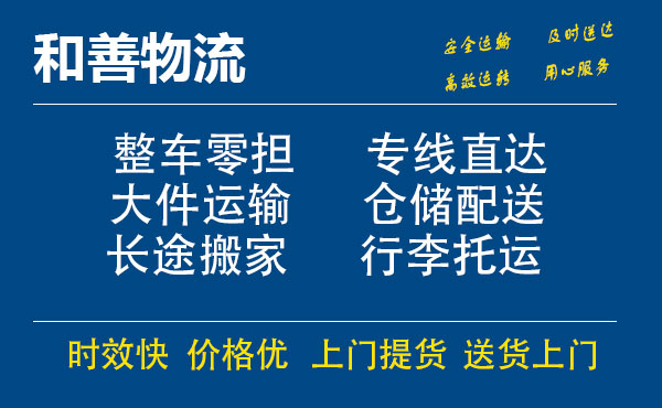 金台电瓶车托运常熟到金台搬家物流公司电瓶车行李空调运输-专线直达