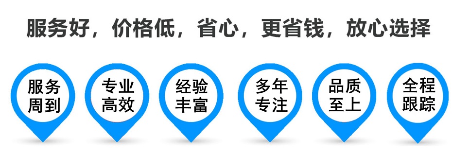 金台货运专线 上海嘉定至金台物流公司 嘉定到金台仓储配送